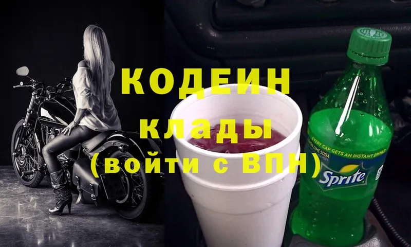 даркнет как зайти  Анива  Codein Purple Drank 