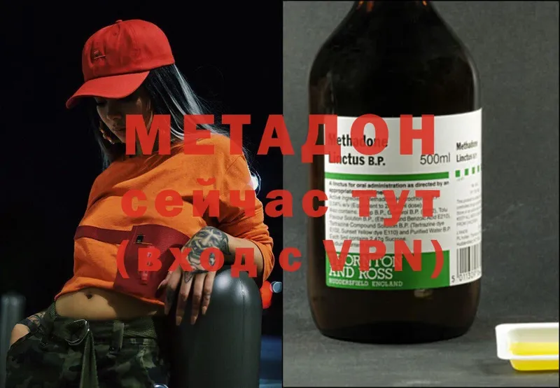 МЕТАДОН methadone  Анива 